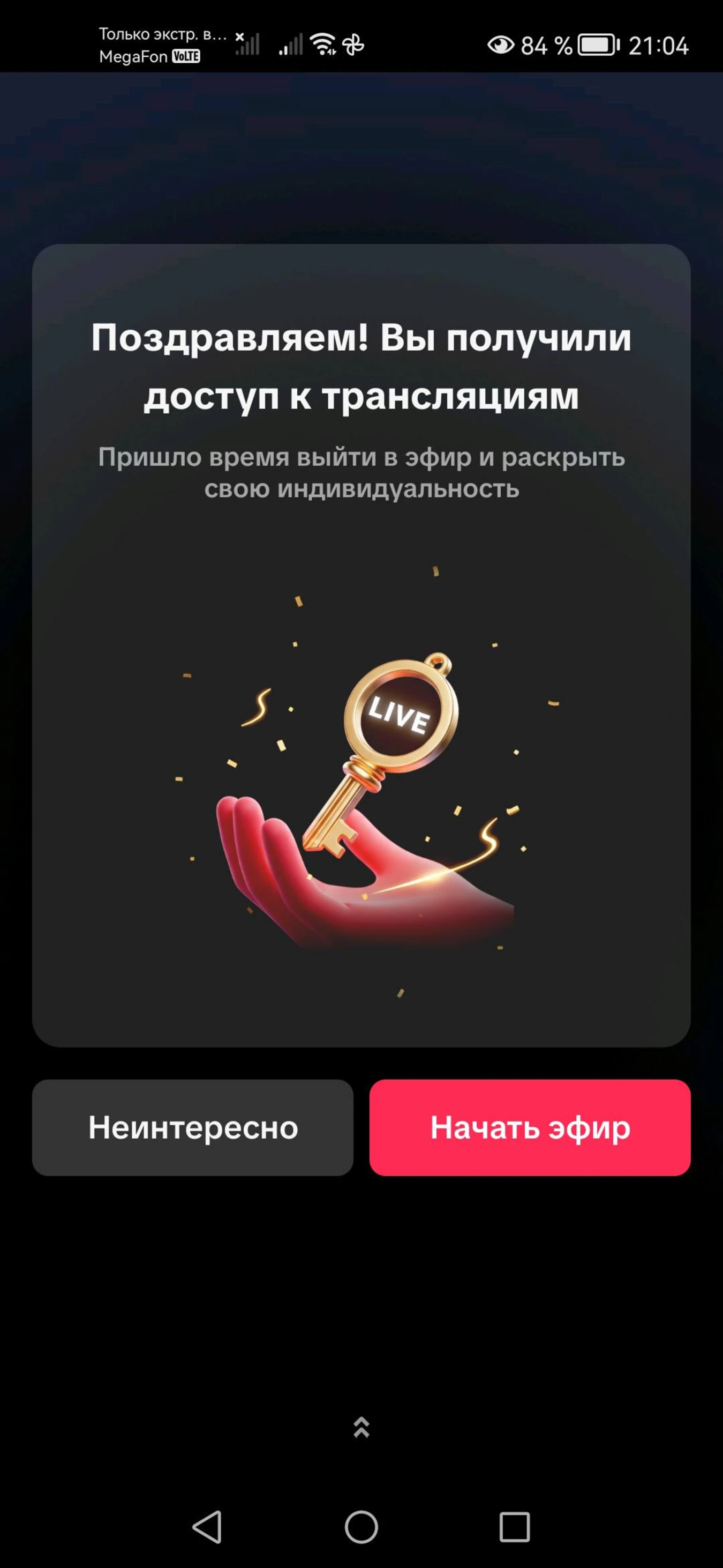 Работает без VPN