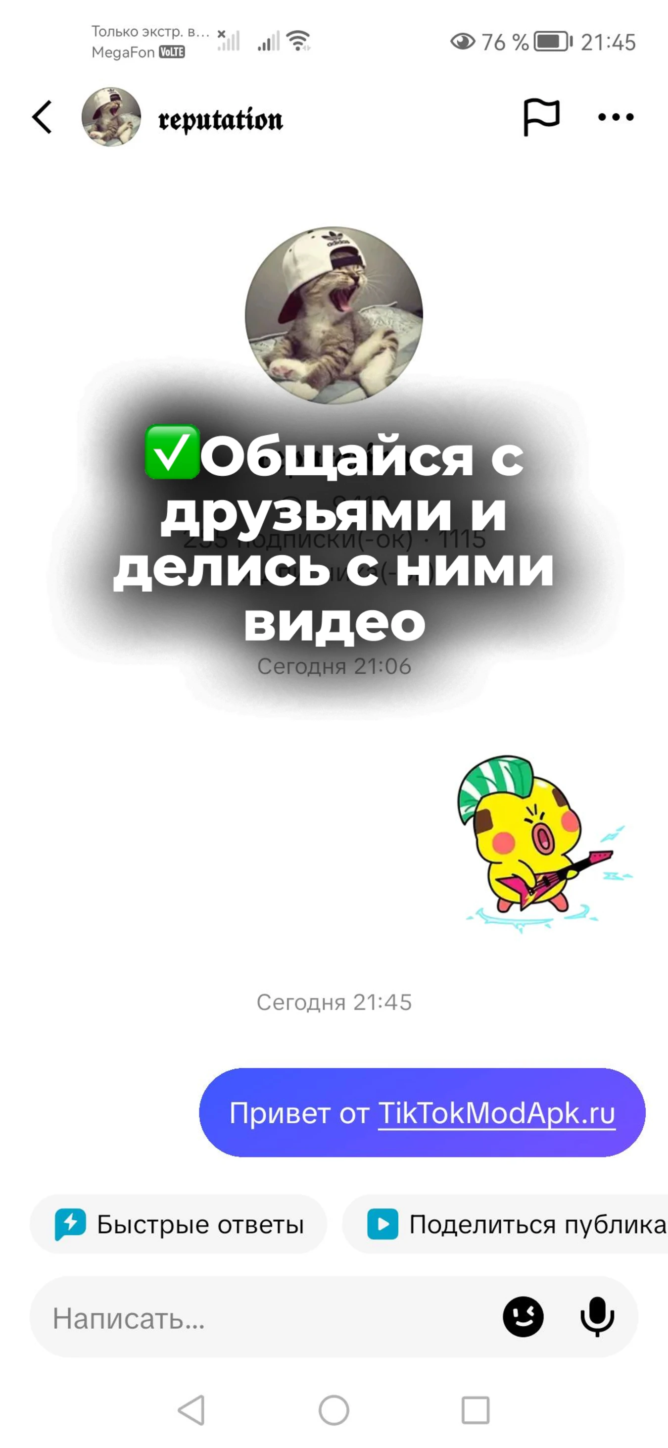 Без рекламы
