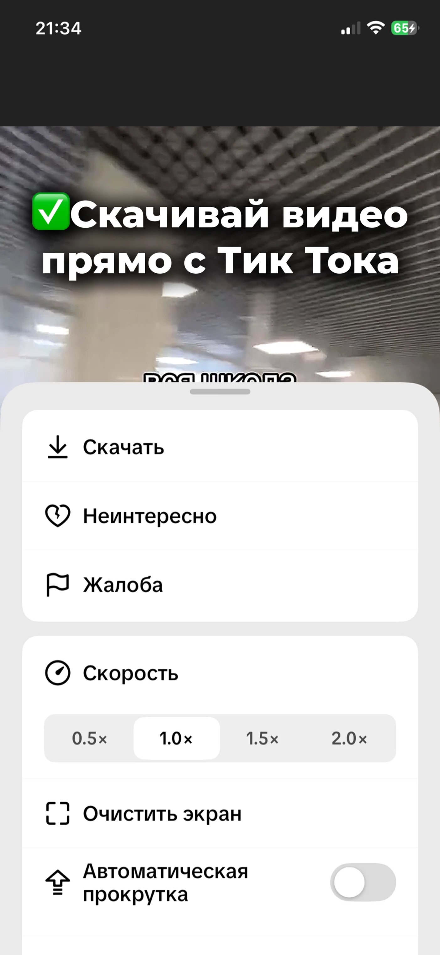 Сохранение без водяного знака на iOS